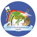 «Опорний заклад освіти – Колінковецький ліцей Топорівської сільської ради Чернівецького району Чернівецької області»